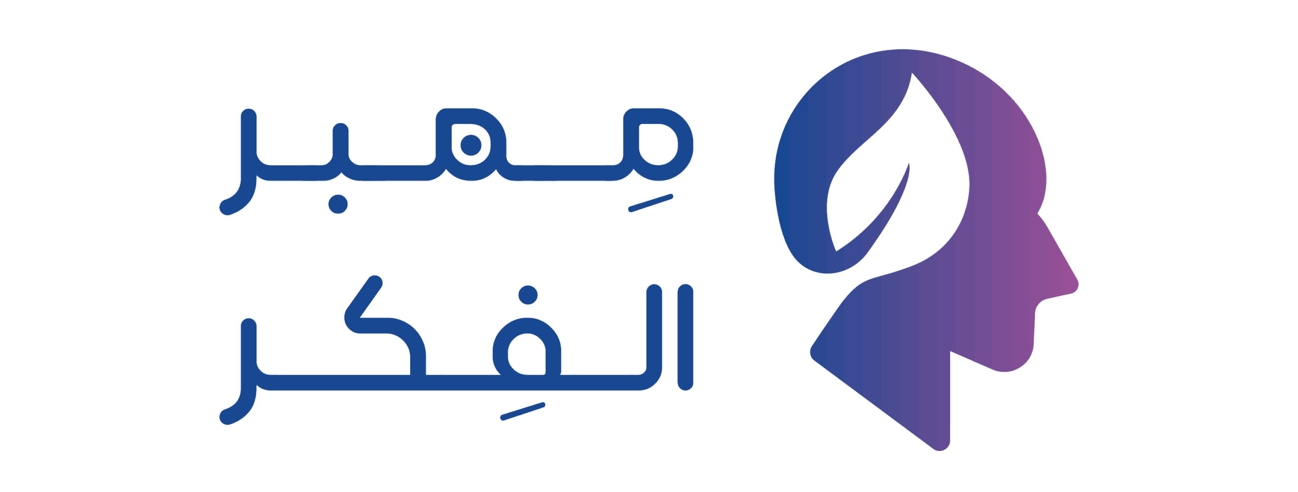 نسخة من ممبر الفكر